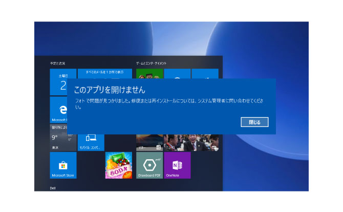 ソフトが起動しなくなった、ソフトが固まる、勝手に落ちる、ソフトが勝手に起動する、PCが保護されましたと表示される、このアプリを開けませんと表示される