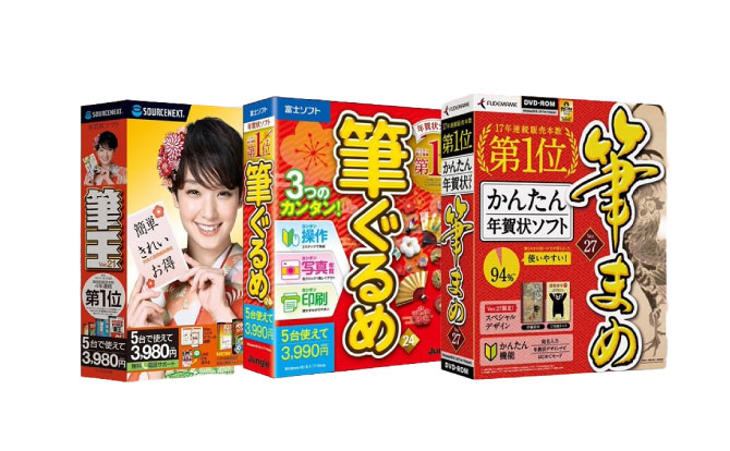 年賀状ソフトのインストール、アドレス帳の移行